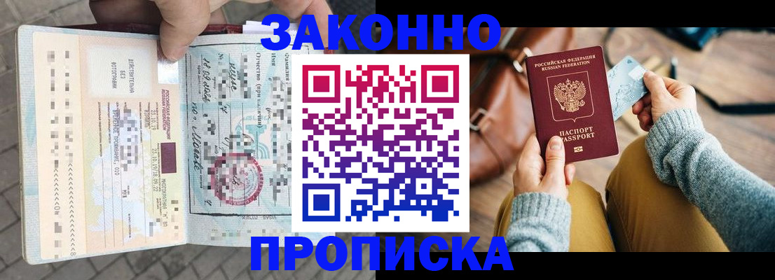 регистрация для школы в Миассе