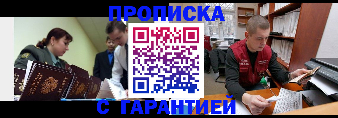 временная регистрация госуслуги в Миассе