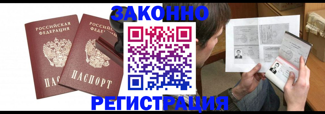 временная регистрация собственник в Миассе