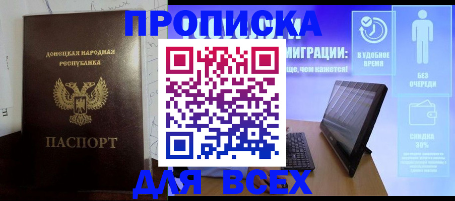 временная регистрация законно в Миассе